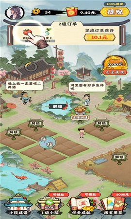 阳光菜市场截图_2