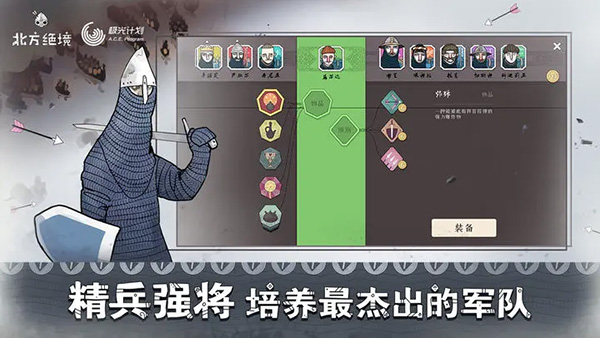 绝境北方手游截图_2