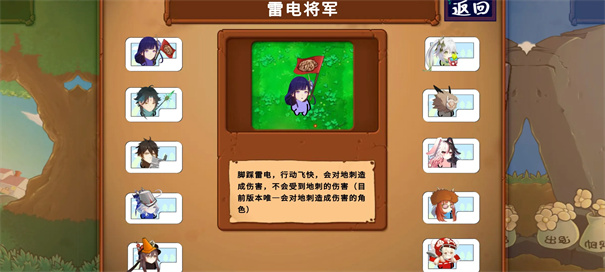 植物大战僵尸原神版截图_1