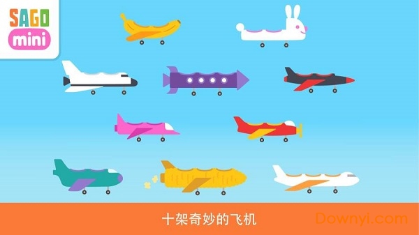 Planes截图_4