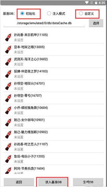 可乐助手安卓版截图_2