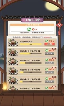阳光菜市场截图_4