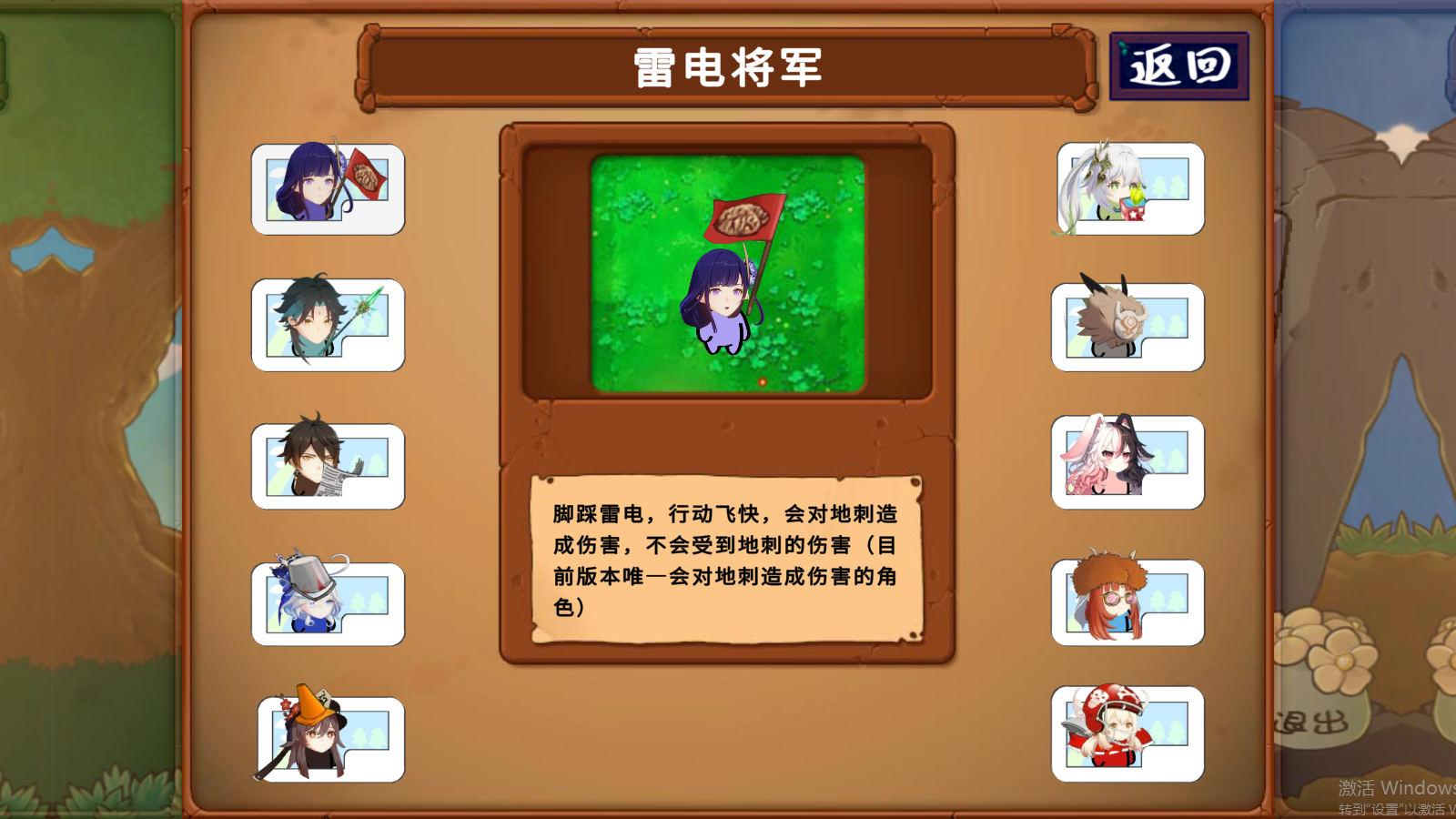 植物大战僵尸原神版
