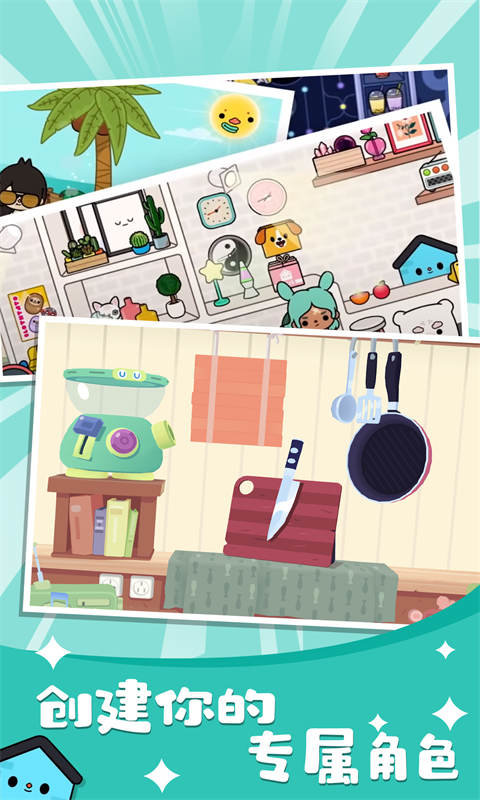 Toca World截图_3