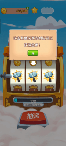 Coin Master截图_4
