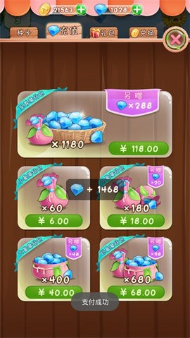 花花姑娘之魔法花园截图_2