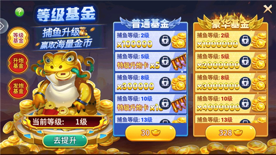 捕鱼奇兵555最新版截图_1