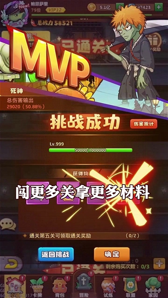 僵尸大乱斗变态版截图_2