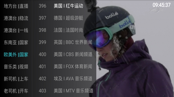 大视界tv v1.0特别版截图_3