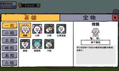 纸上谈兵免广告版截图_3