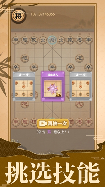像棋的象棋免广告截图_4