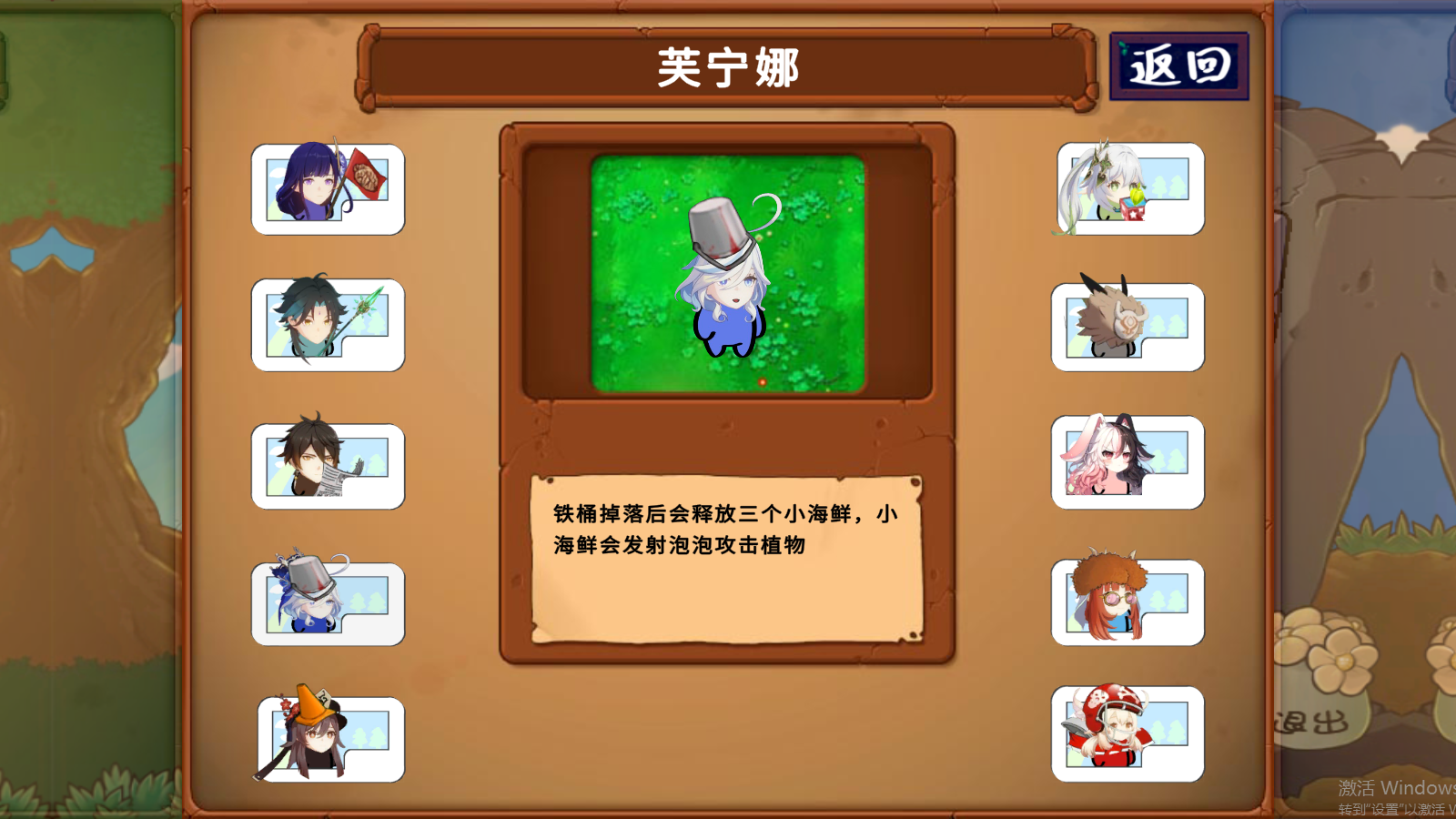 植物大战僵尸原神版