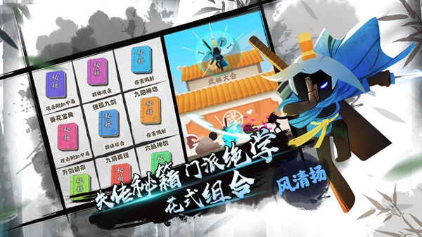 我功夫特牛内置菜单版截图_3
