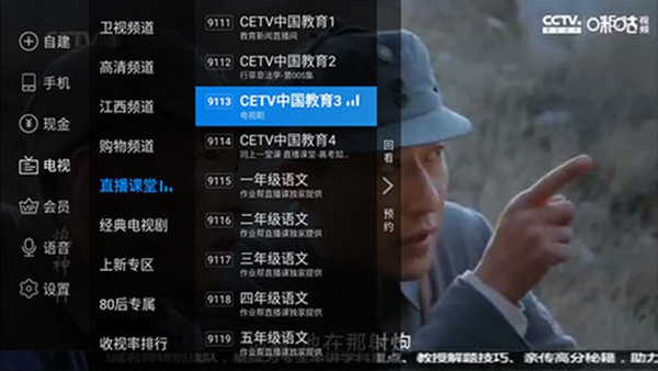 电视家4.0永久免费版tv版截图_3
