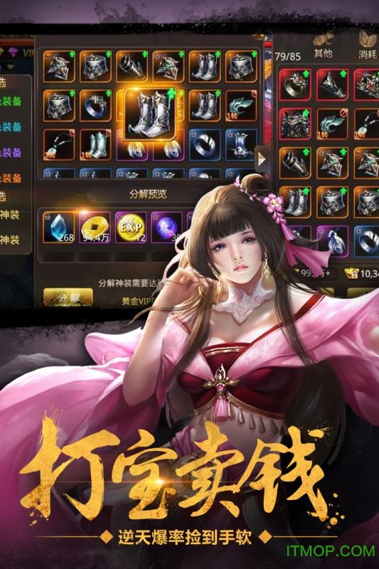 绝世武林官方版截图_1