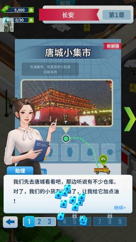 仓库寻宝截图_2
