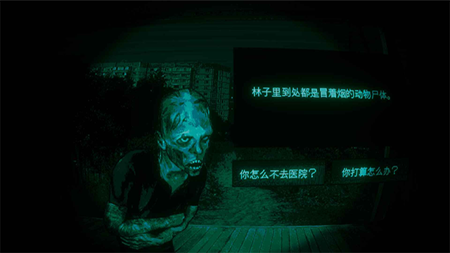 寻找伪人正版截图_3