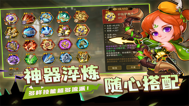 城堡传说2迪亚佣兵团官网版截图_3