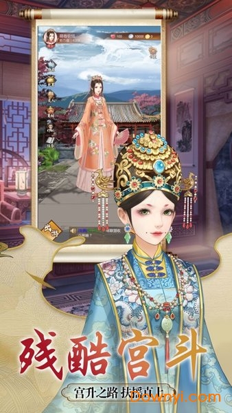 宫廷暖暖截图_2