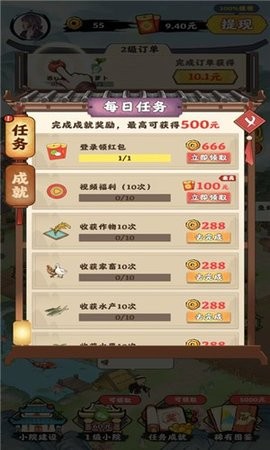 阳光菜市场截图_1