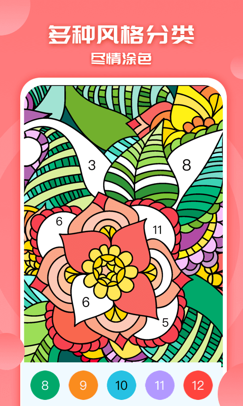 涂色小画家截图_3