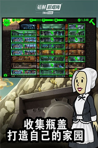 辐射避难所单机版截图_2