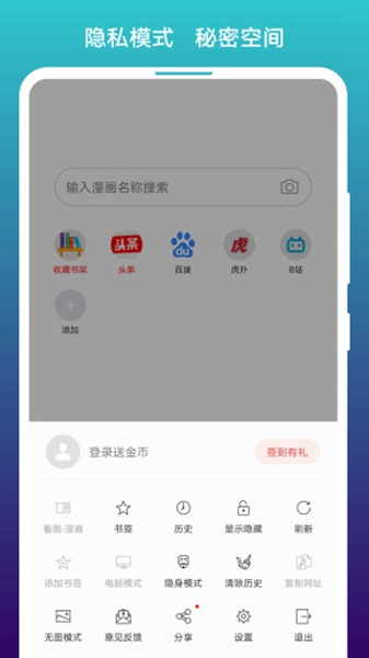 免费漫画阅站1.1.206版本截图_2