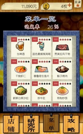 怪兽酒场