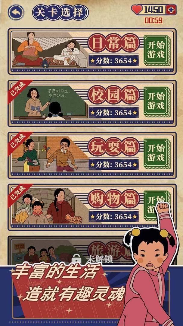 王蓝莓的幸福生活截图_5