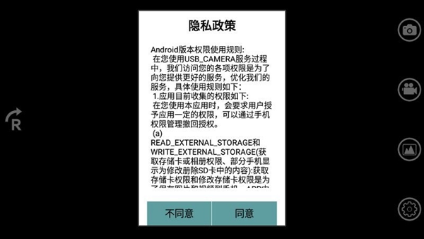 usbcamera掏耳软件截图_3