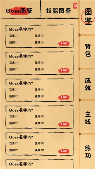 我练功发自真心截图_2