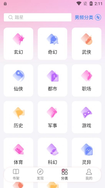 毛桃阅读1.1.6去广告截图_1