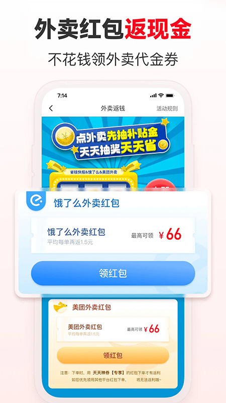 番茄助手APP手机版截图_3