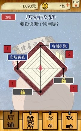 怪兽酒场截图_3