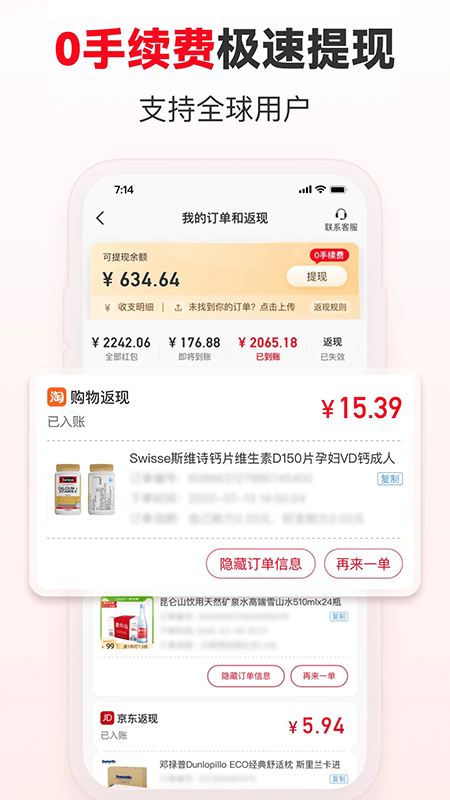 番茄助手APP手机版截图_2