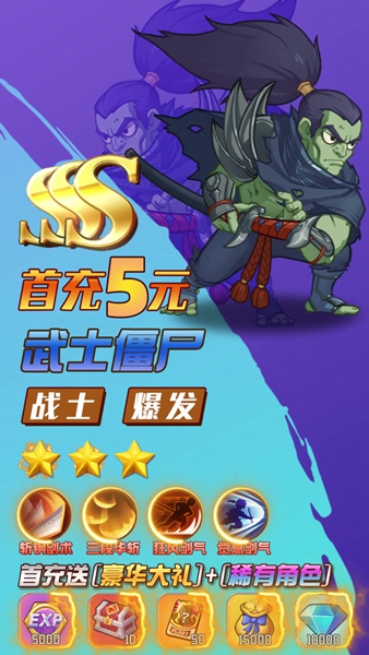 僵尸大乱斗变态版截图_3