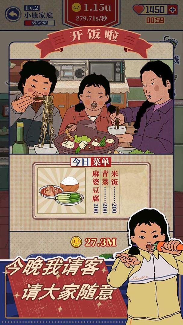 王蓝莓的幸福生活截图_4