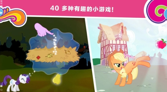小马宝莉和谐任务免广告截图_1