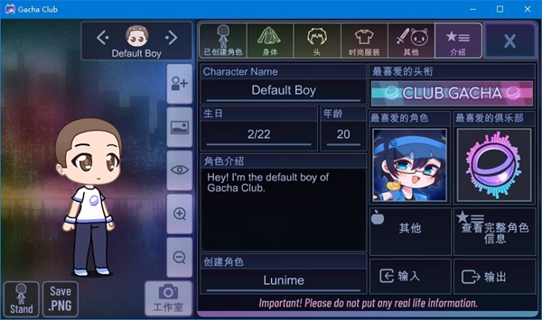 扭蛋人生加查俱乐部中文版截图_1