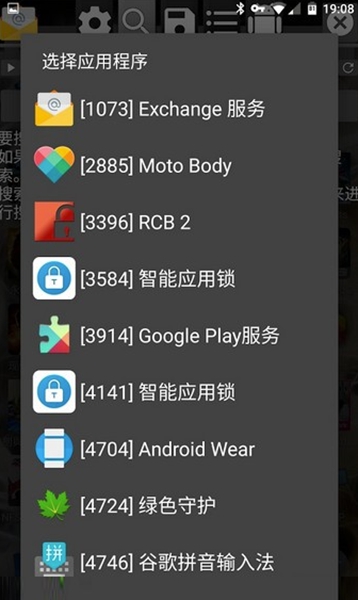 GG修改器7.6版本截图_3