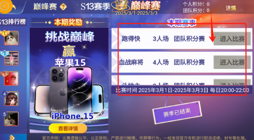圣坛斗地主手机版