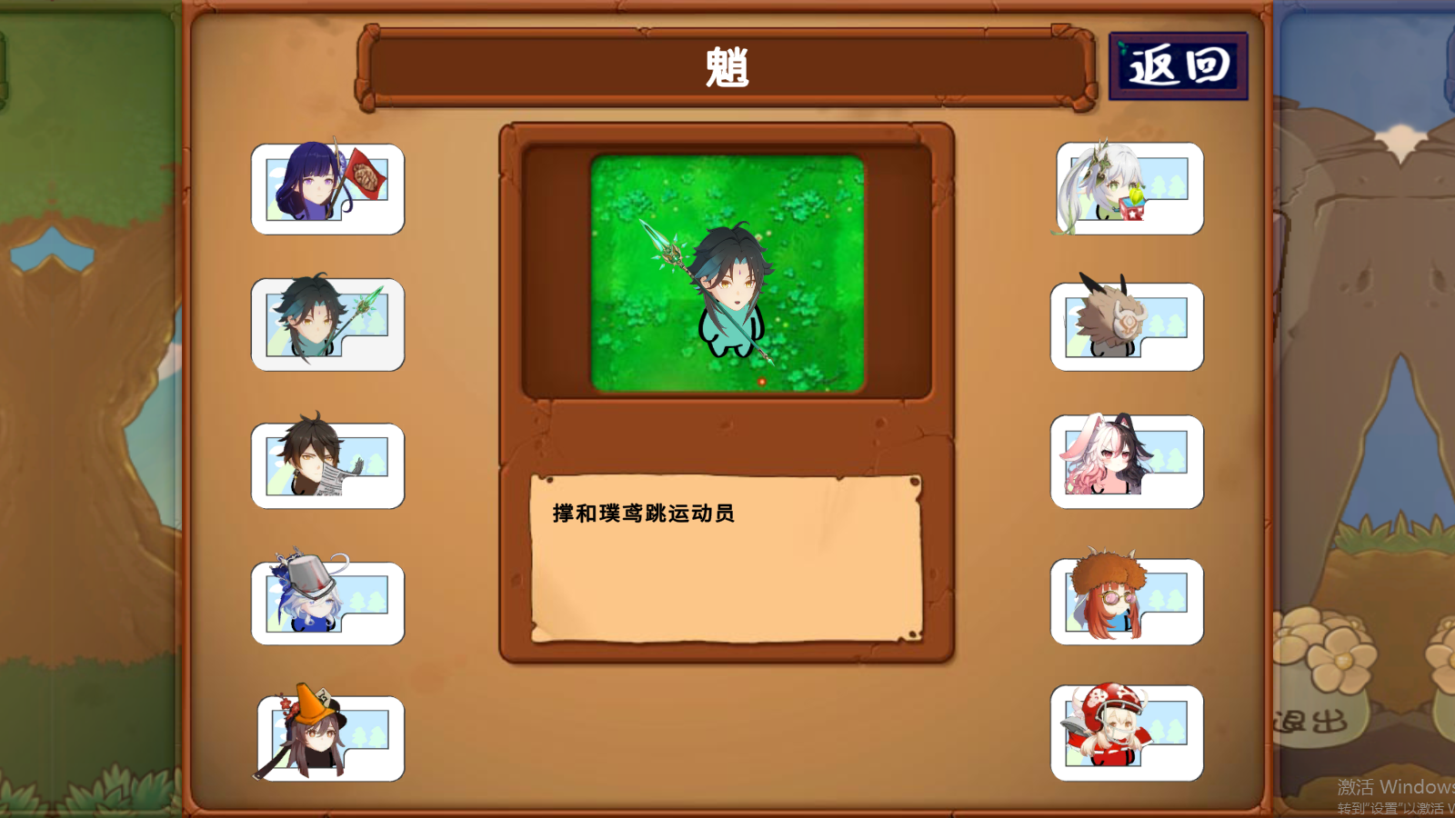 植物大战僵尸原神版