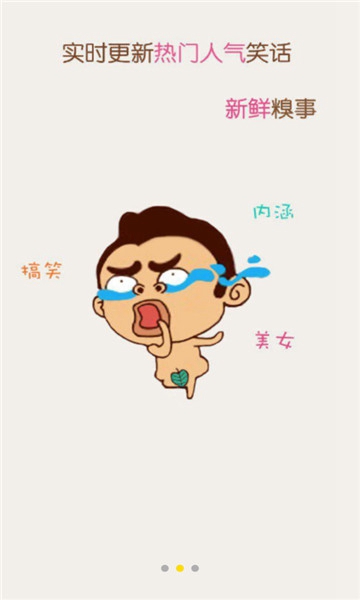猫咪段子最新版1.1.3截图_4