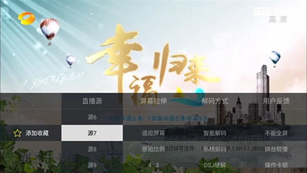 电视家4.0永久免费版tv版截图_1