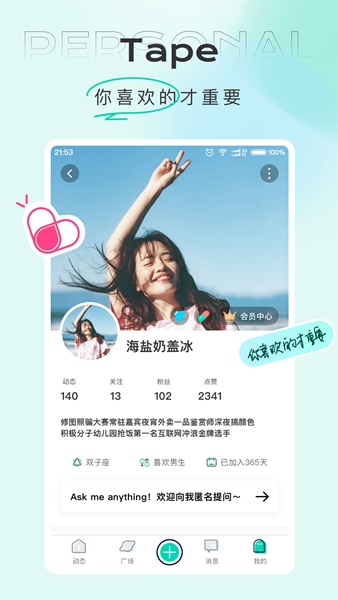 tape小纸条截图_3
