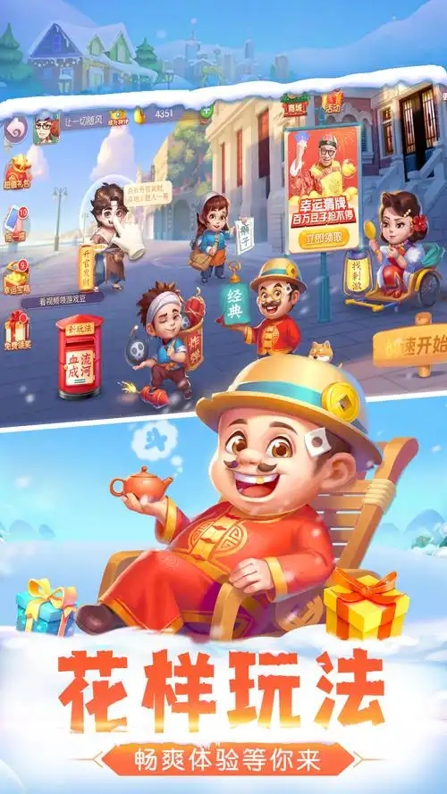 金游斗地主最新版免费截图_1