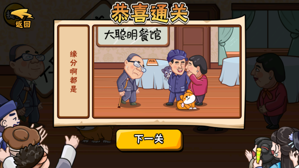 服了这老六截图_3