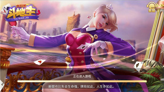 大玩家斗地主红包版