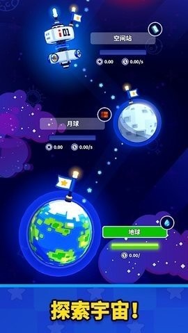 Rocket Star截图_2