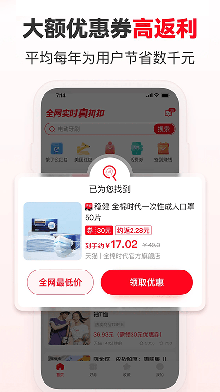 番茄助手APP手机版截图_1